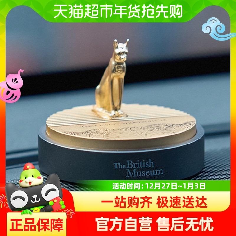 大英博物馆安德森猫复古车载香薰车饰香插摆件创意男生生日礼物