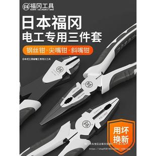 福冈老虎钳电工多功能尖嘴钳工业级斜口钳钢丝钳钳子工具大全