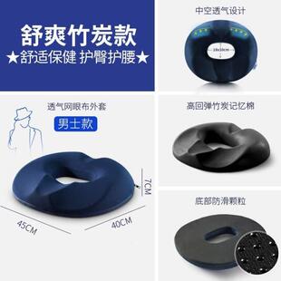 折后专用垫肛部减压肛瘘脓肿肛周屁股受伤痔疮术后坐垫尾椎骨手术