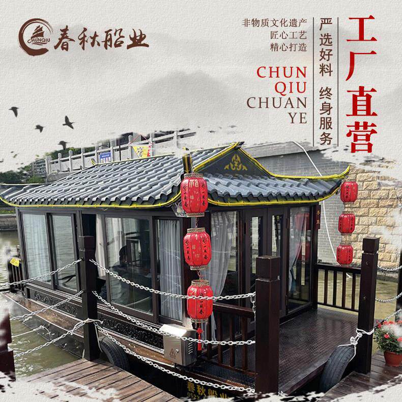 木船画舫船观光旅游钢制小型电动仿古公园手划乌篷水上房屋餐饮船
