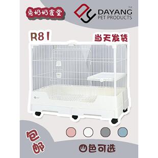 现货 达洋兔笼R71 R81双抽屉防喷尿兔笼家用大别墅自动清粪兔笼子