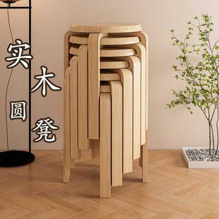 实木凳子家用客厅餐椅木头圆凳高板凳现代简约餐桌凳商用椅子