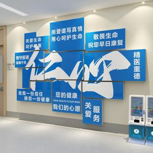 医院文化墙面装饰设计护士站工作台科室诊所形象背景健康宣教贴纸