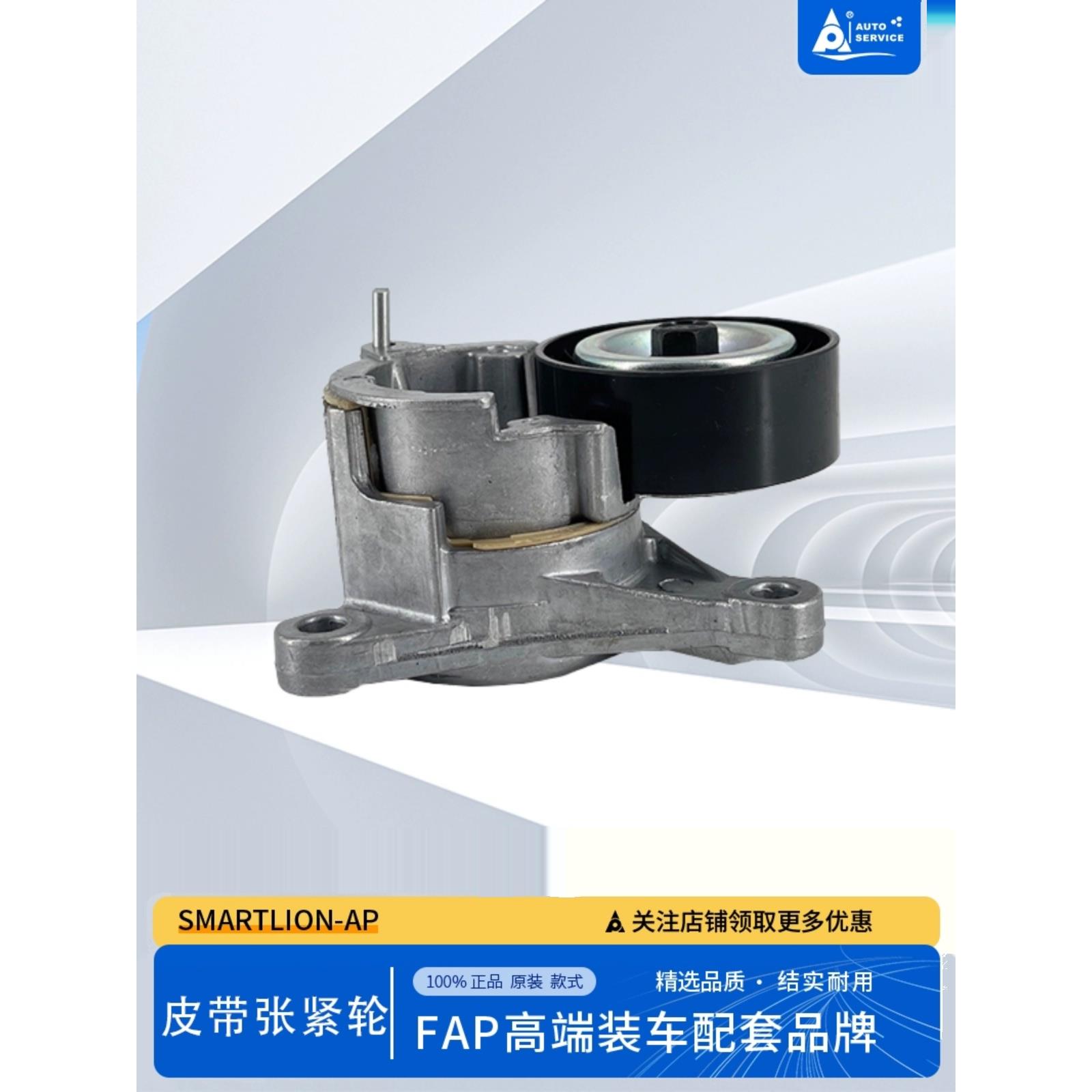 适用于标致307CC/407发动机2.0发电机皮带涨紧器 张紧轮原装配件