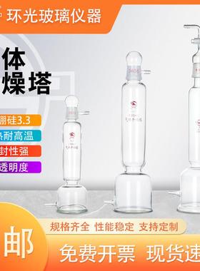 SN1311蜀牛玻璃气体干燥塔GG17缓冲瓶固体吸收剂实验室吸收器定制