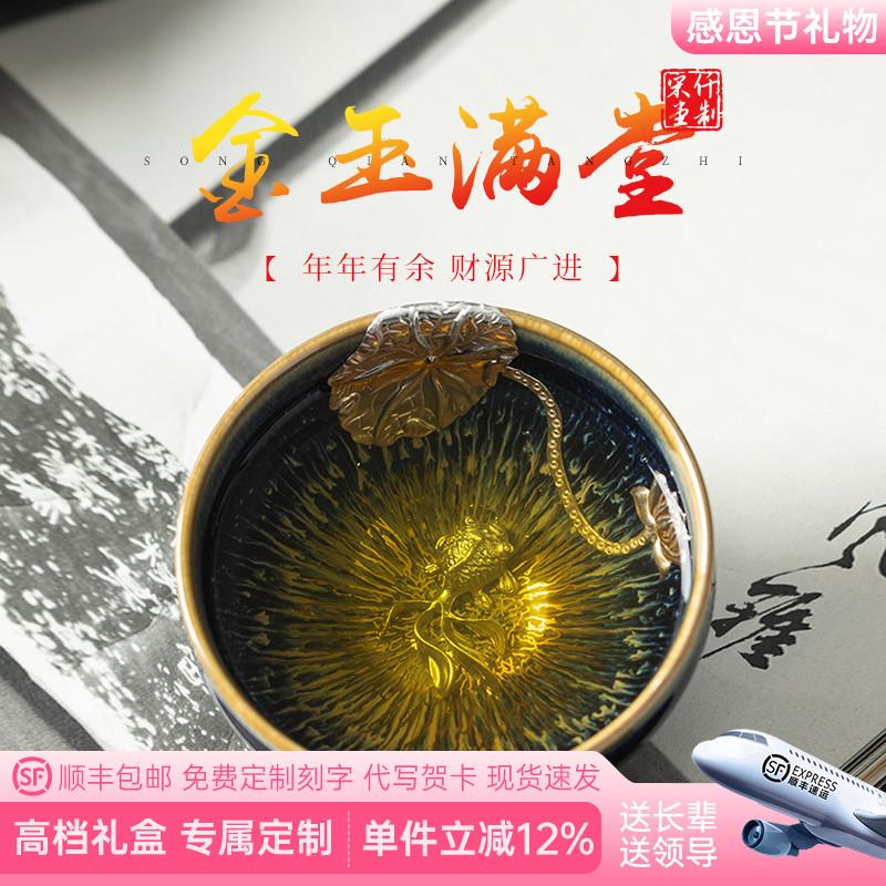 高档建盏茶杯主人杯单杯镶银金丝天目釉茶盏十二生肖杯子生日礼物