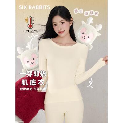 六祇兔子2025秋冬保暖内衣女款套装无痕内搭打底衫双面磨毛肌底衣