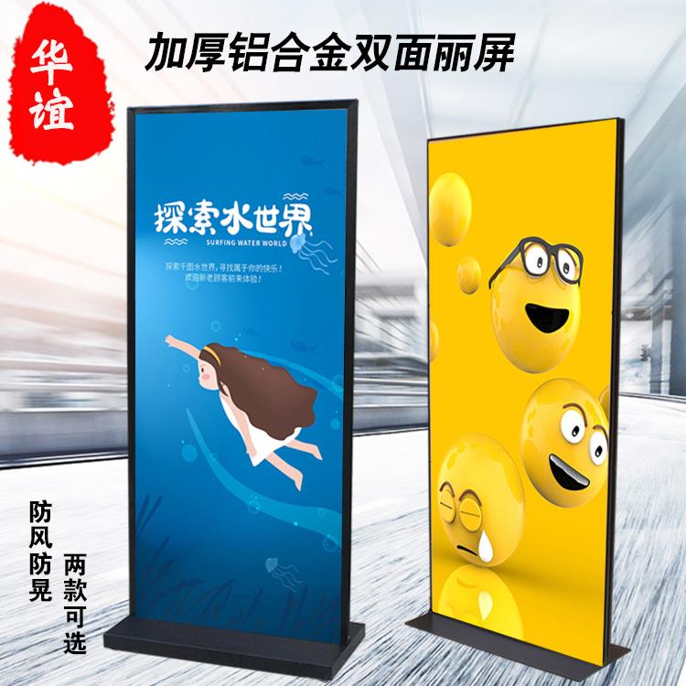 丽屏展架80X180商场企业广告立牌立屏户外防风展架双面kt板展示架