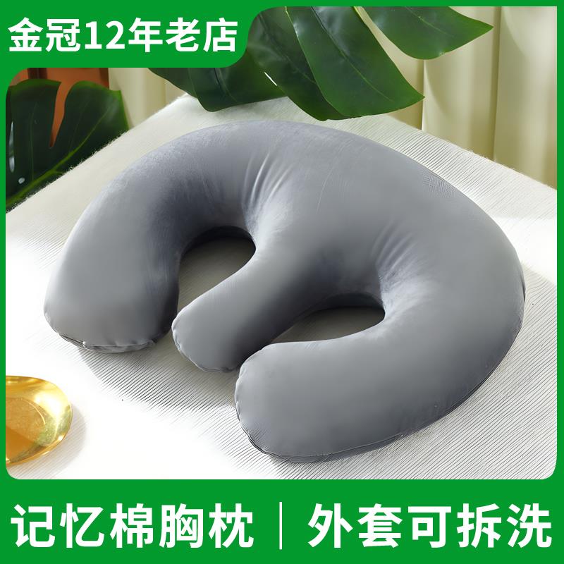 美容院胸趴枕记忆棉U型趴睡胸枕趴趴枕按摩床推拿洞口护脸护胸垫