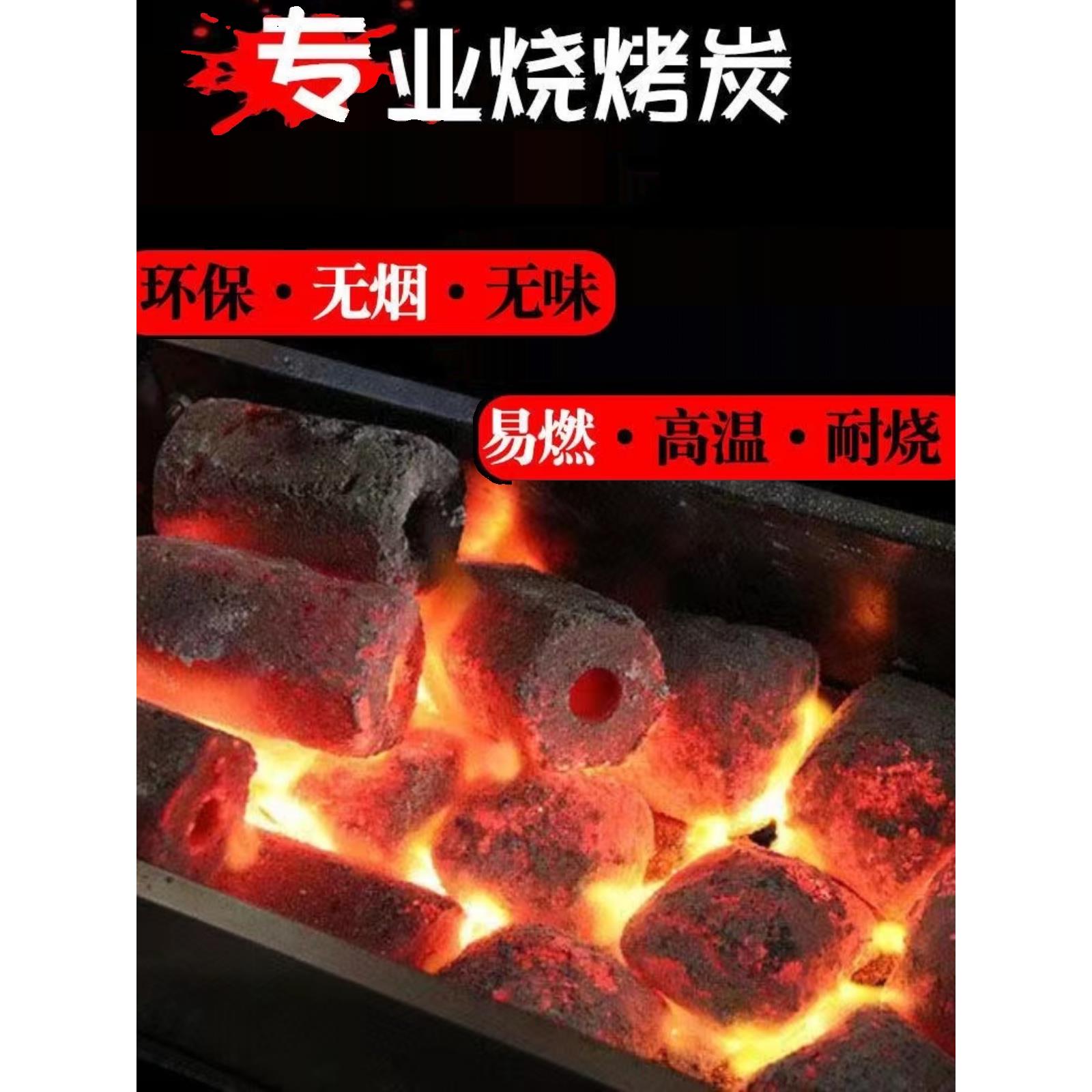 烧烤炉子木炭20斤环保家用烧烤碳无烟10斤果木炭取暖竹碳2斤