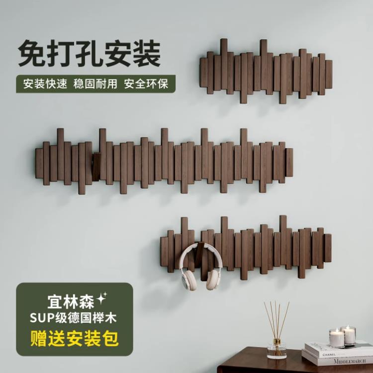 钢琴键挂衣架实木墙上壁挂钩卧室玄关入户进门后置物免打孔衣帽架