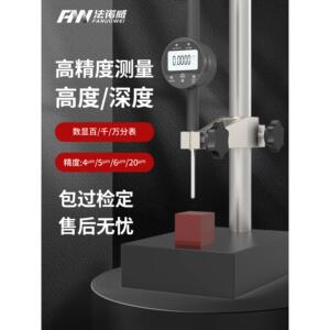 数显百分表高精度千分表一套高度测量仪高度规高度尺深度计万分表