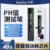 钻芯PH测试笔高精度PH计检测仪器酸碱度水族鱼缸水质PH值测试仪