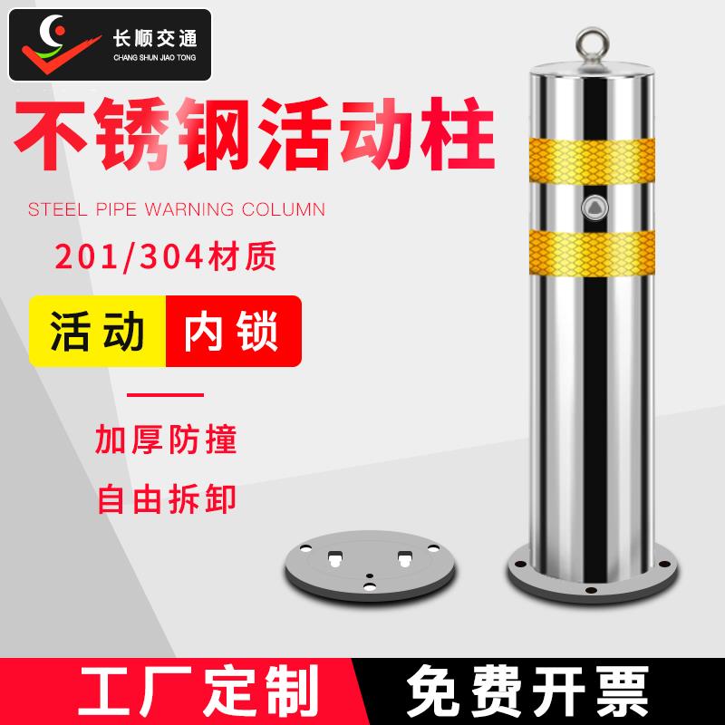 不锈钢活动警示柱304材质人行道隔离柱抗压内锁加厚防撞挡车路桩