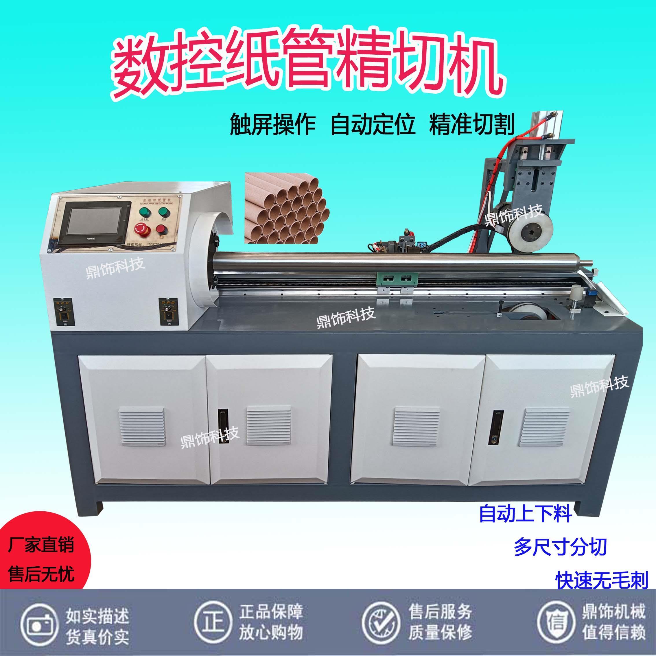 全自动纸管切割机数控纸芯管分切机自动上下料切管机纸筒精切机