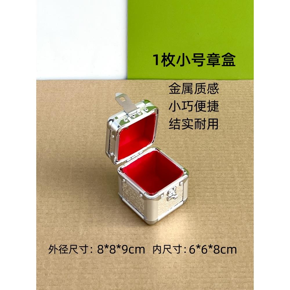 印章盒铝合金章盒印章收纳盒子私章盒带锁印章箱印鉴盒保管箱包邮