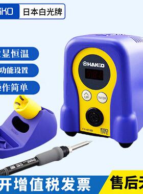 白光HAKKO进口正品FX-888D恒温焊台数显电烙铁工业级维修焊接工具
