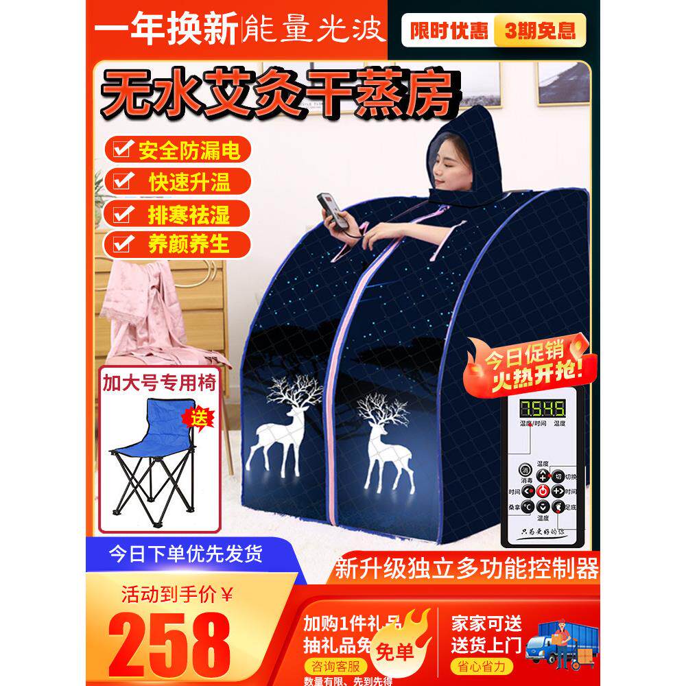 汗箱家用全身排毒家用汗浴箱汗水桑拿房蒸汽袋熏蒸桶机仪器