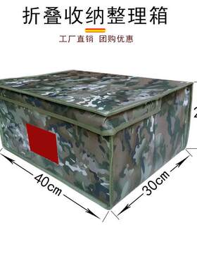 定制定做迷彩收纳箱整理箱床头柜收纳盒内务盒牛津布火焰蓝整理箱
