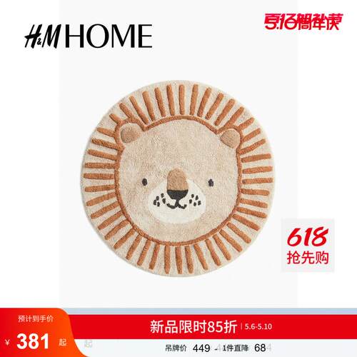 HM HOME居家布艺地毯夏季极简风客厅门口适用柔软圆形地毯0987846