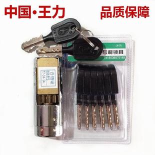 王力原装78/88防盗门锁芯通用特能锁芯超B级c级多齿轮锁特价包邮
