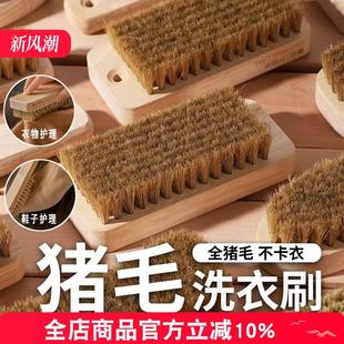 猪鬃毛洗衣服刷子鞋刷家用软毛不伤衣毛刷板刷洗鞋刷子洗衣刷专用