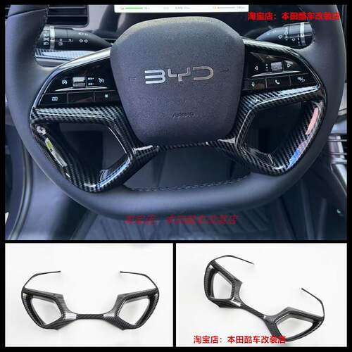 专用于24-25款海狮07 EV/DM-i方向盘贴内饰装饰汽车用品改装亮片