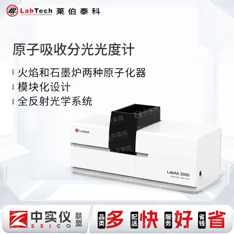 莱伯泰科原子吸收分光光度计实验室重金属分析仪原子荧光光谱仪