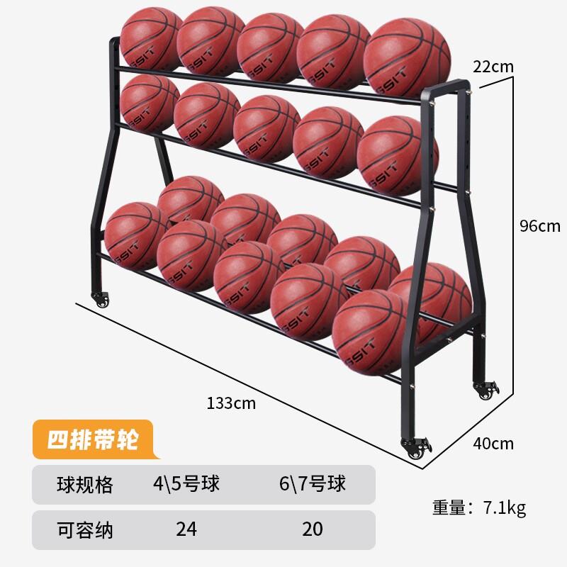 篮球收纳层架篮球框三分投篮架室内可移动球车班级教室足球置球家