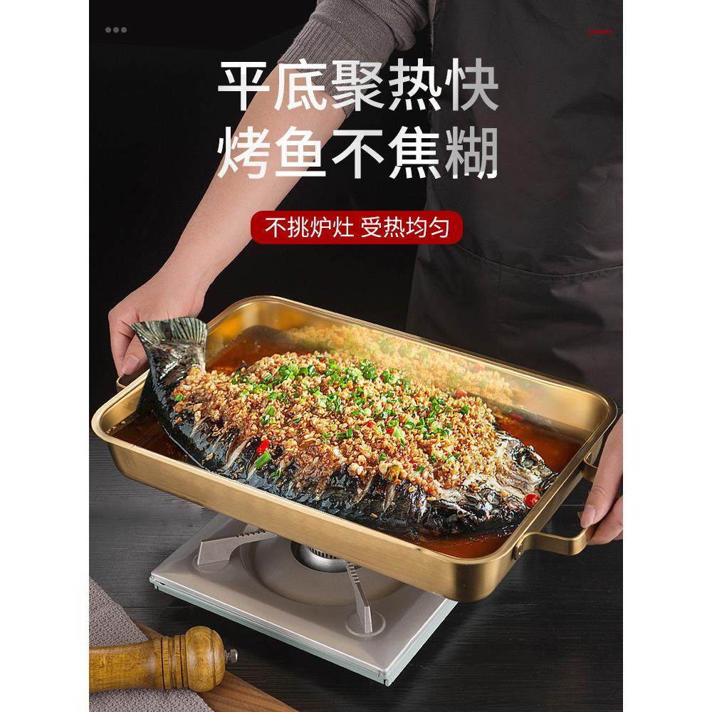 烤鱼盘不锈钢电磁炉专用烤鱼锅商用海鲜大咖纸包鱼长方形家用托盘,餐饮具,盘,淘宝优惠券,粉丝福利购,淘宝优惠卷