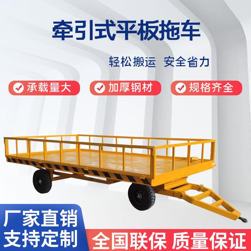 定制大吨位重型拖车厂区物流码头转运推车挂车堆高机牵引式平板车
