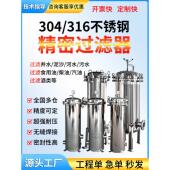 304不锈钢精密过滤器安全夹袋式 井水泥砂工业预处理大流量