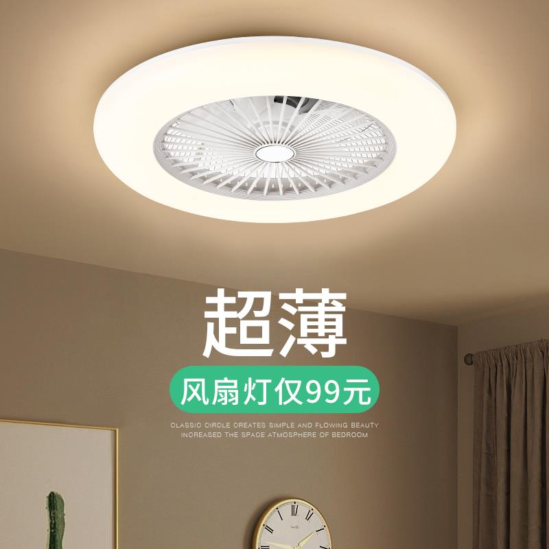 卧室吸顶吊扇灯现代客厅饭厅一体静音隐形吊扇灯超薄带电风扇吊灯