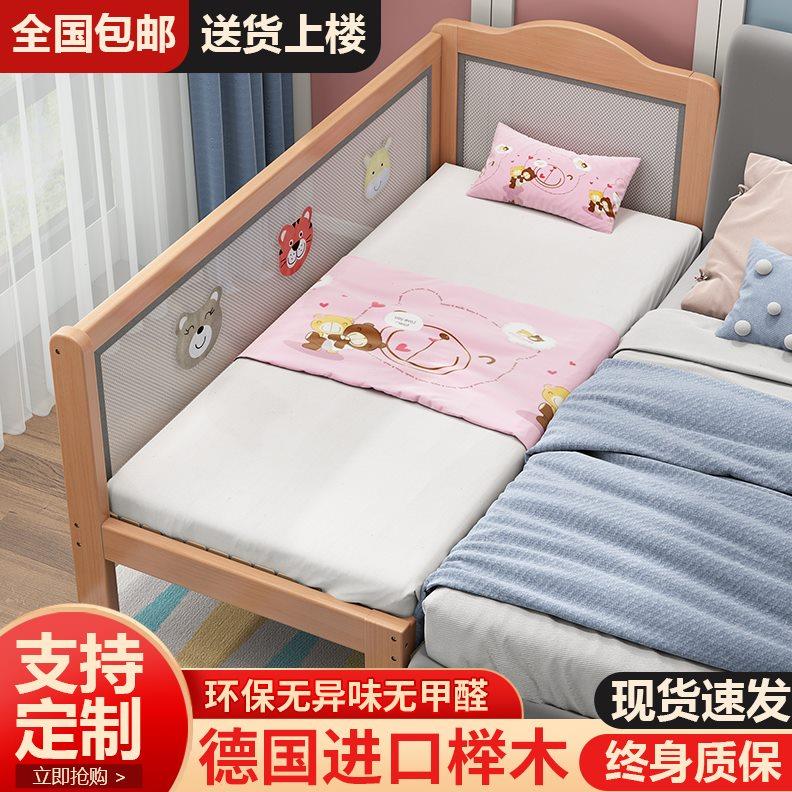 实木儿童网布床带护栏男孩女孩公主床加宽床婴儿榉木大床拼接小床