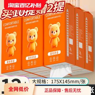 爆款 送4个挂钩 热销 抽纸 加厚加量纸巾 大包10提送2提悬挂式