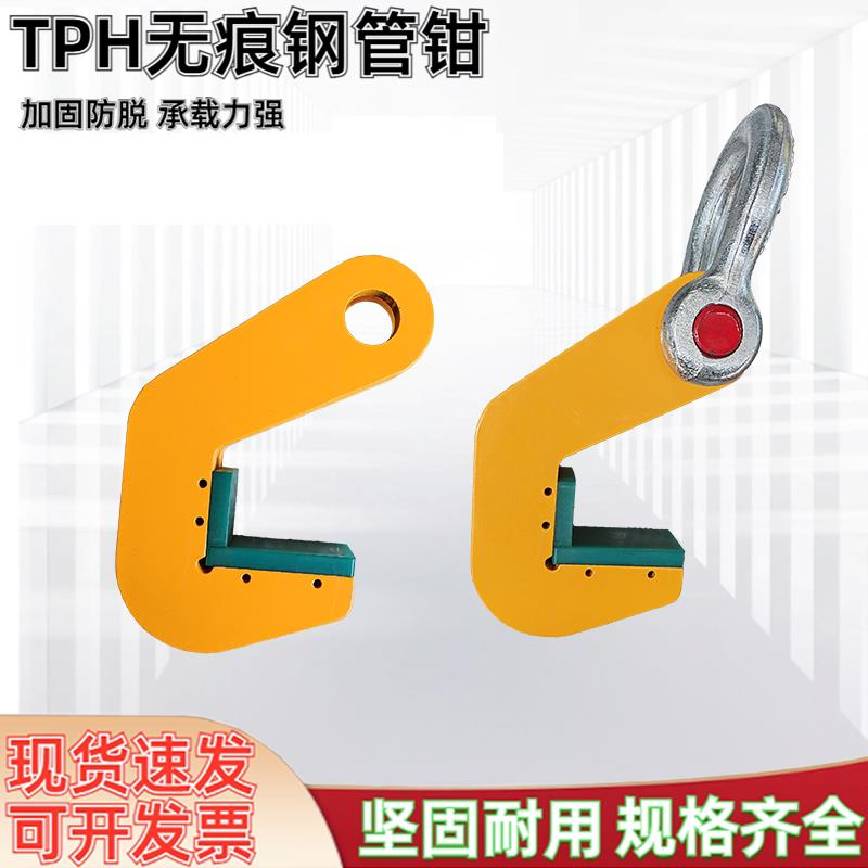 无痕钢管夹起重吊钳圆管夹L型横吊竖吊铁管吊装钩3T不伤管壁吊钳