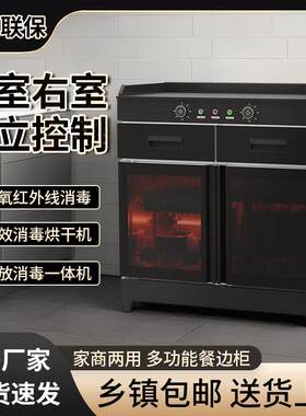 家商两用独立双室消毒定时臭氧红外线消毒烘干一体消毒柜餐边柜