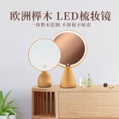 实木LED化妆镜胡桃木带灯台式 桌面化妆镜学生宿舍樱桃木公主婚镜