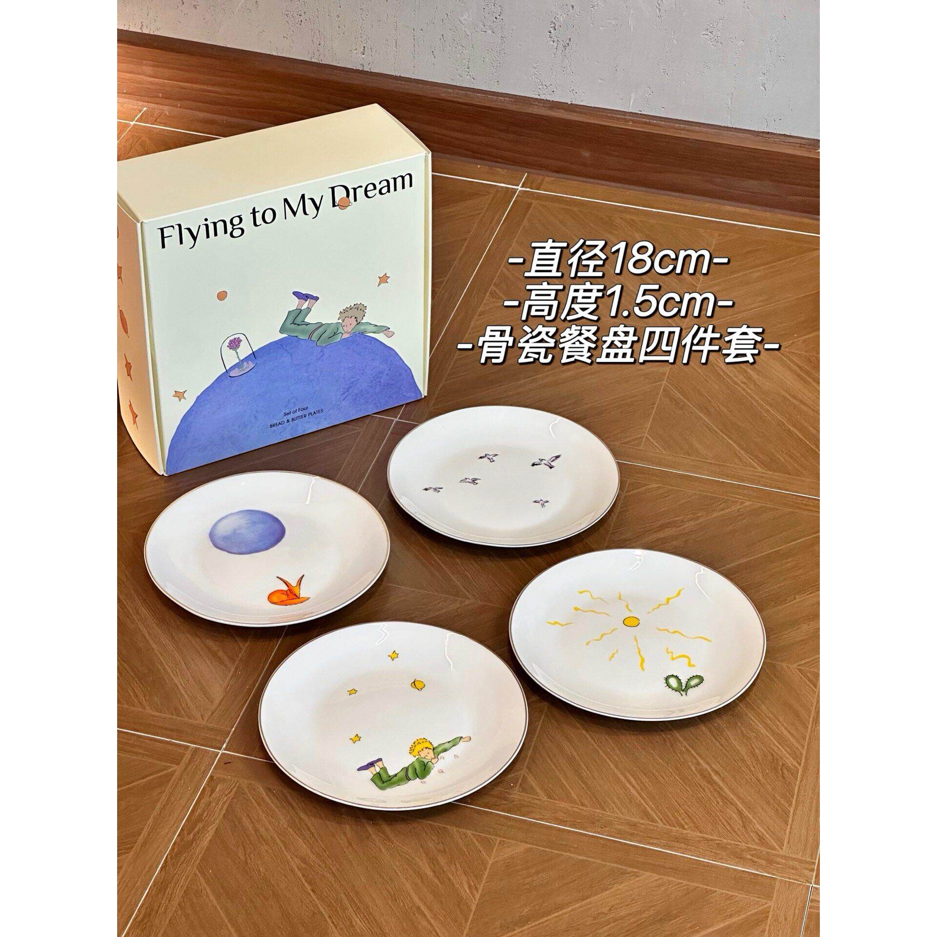 小王子餐碗餐盘西式餐具陶瓷餐具碗碟套装家用送礼碗盘套装礼品