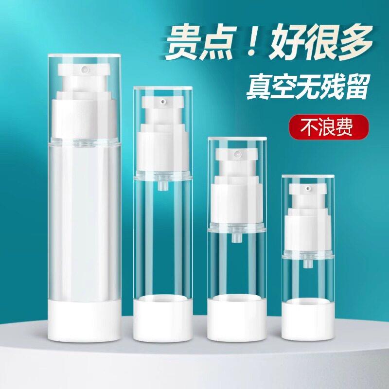 真空分装瓶旅行喷壶可携式按压式喷雾瓶化妆品保湿乳液护肤品空瓶