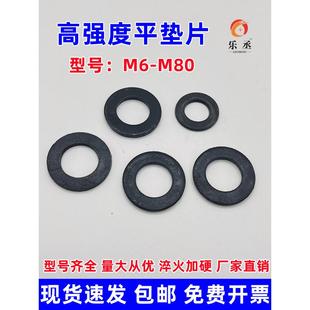 高强度平垫发黑平垫片黑色平垫加大加厚螺丝垫片圆形介子M6 M60