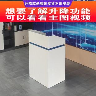 电动遥控升降演讲发言台迎宾导购台接待台教师讲台桌适合大型会展