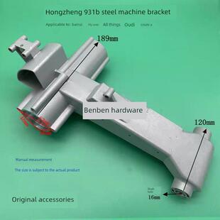 弘正931B皮带钢材机支架 355/350切割机 摇臂机壳铝头壳 原厂配件