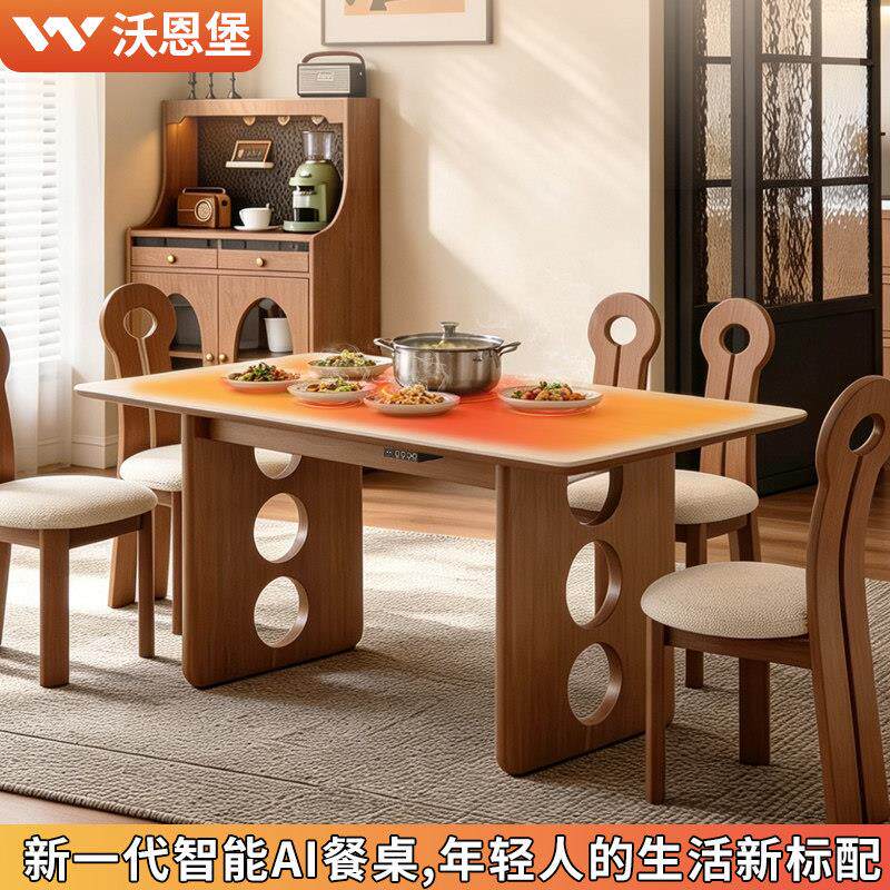 中古智能餐桌语音声控家用石墨烯发热暖菜实木长方形洞石岩板饭桌