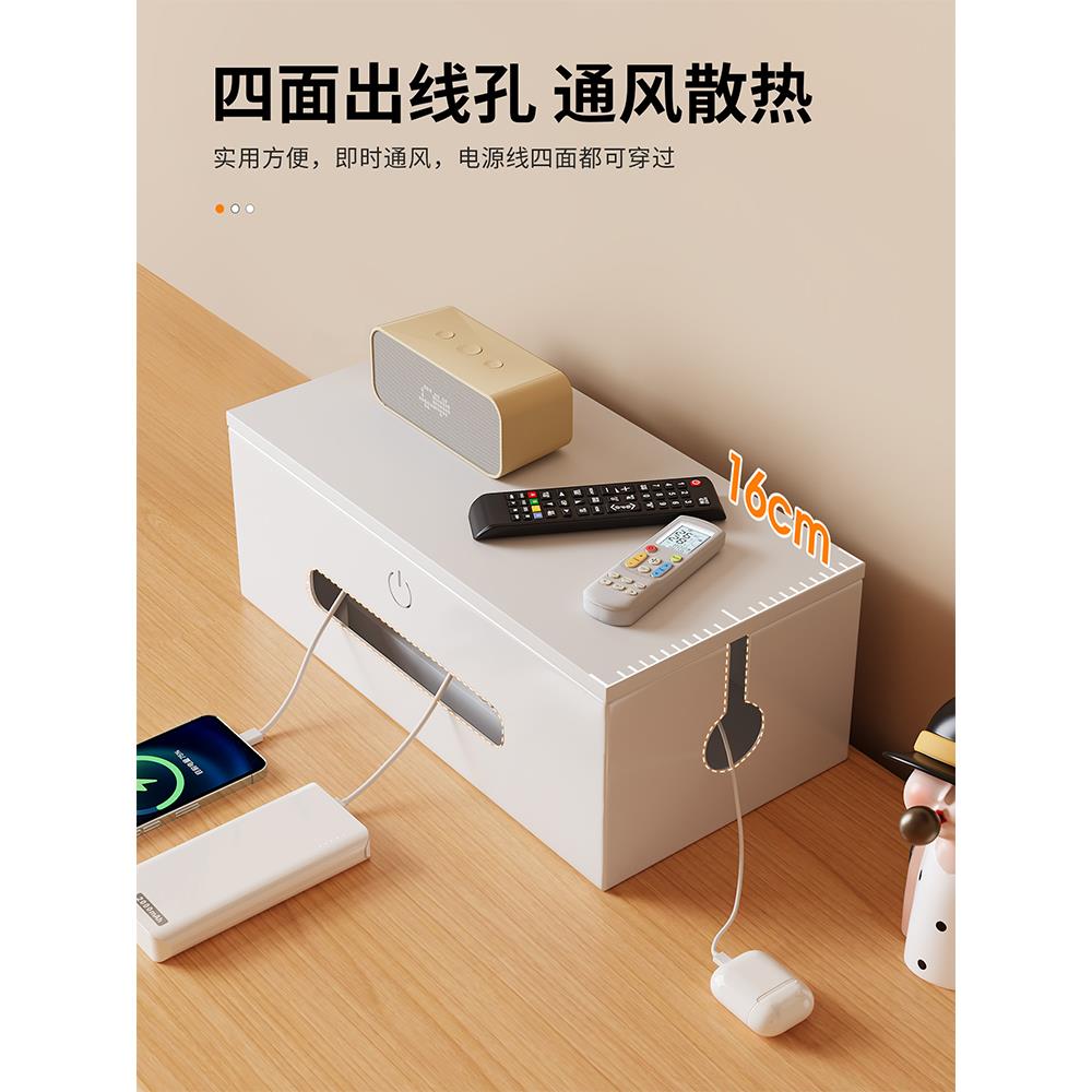 插线板收纳盒桌面插排插座电源线充电器数据线集线器装饰遮挡神器