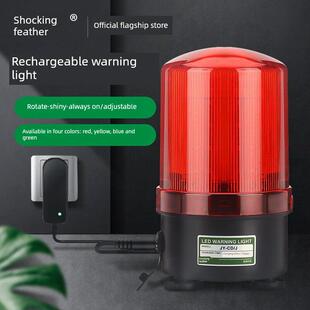 惊羽JY-CD充电警示灯有声警报灯LED磁吸式旋转声光报警器报警灯