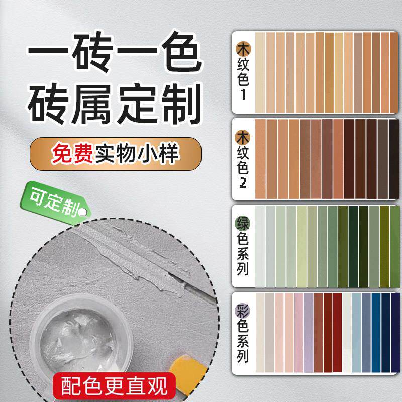 三棵树定制色聚脲碳环彩砂美缝剂DIY调色一砖一色无缝瓷砖配色