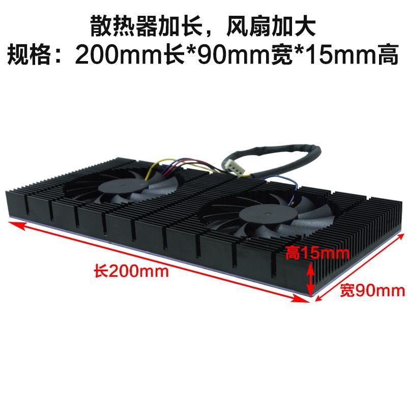 显卡背板散热器RTX080/090带风扇显存降温电脑机箱铝挤散热模组