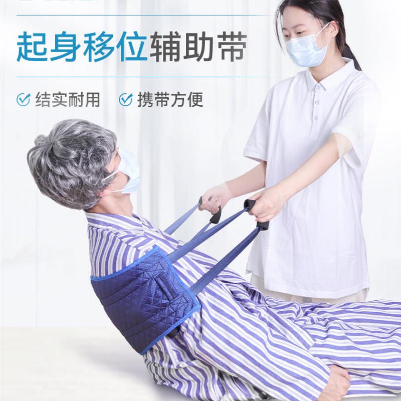卧床病人起身助拉带老人翻身移位起床辅助器家用身心障碍人士护理