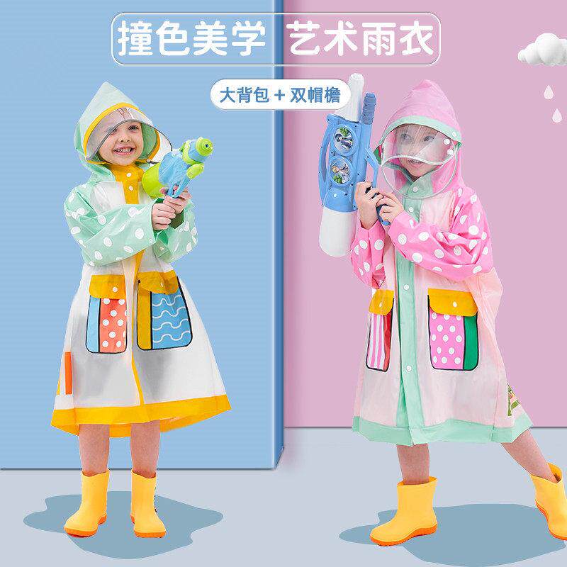 英国MinaHuge儿童雨衣小学生上学专用带书包位男童女孩防暴雨雨披